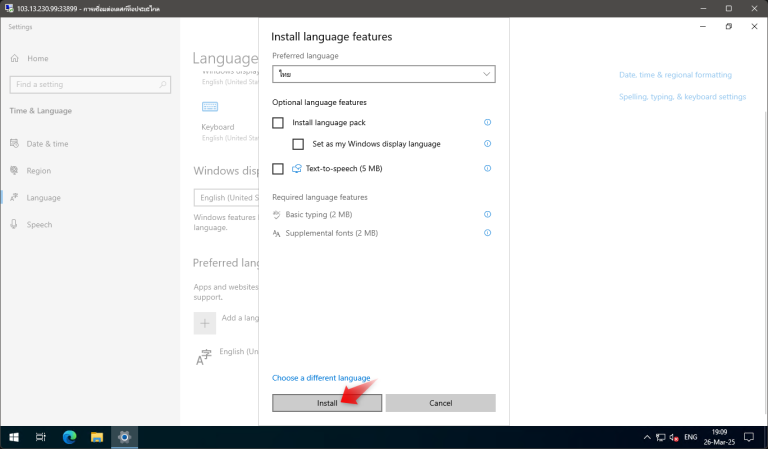 วิธีเพิ่มภาษาไทยบน Windows server - VPS HiSpeed