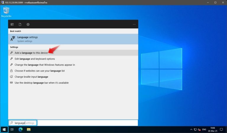 วิธีเพิ่มภาษาไทยบน Windows server - VPS HiSpeed