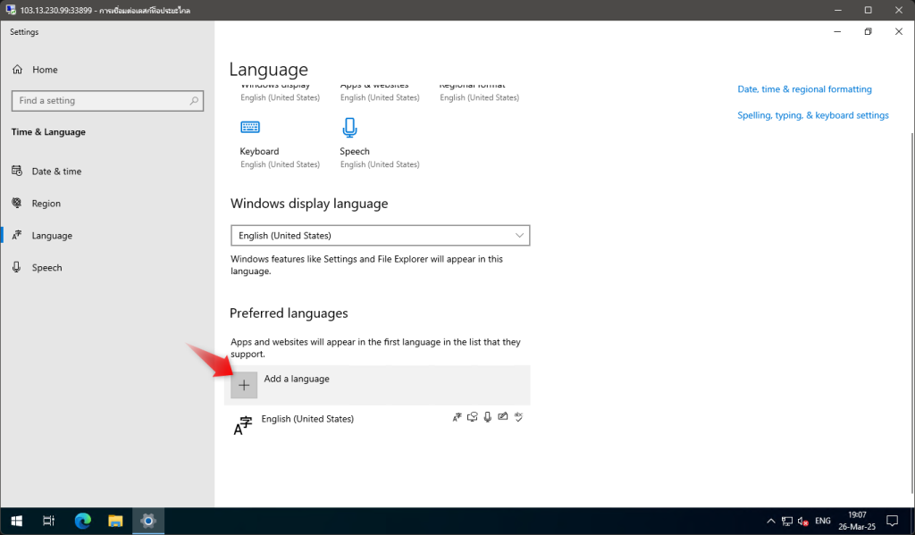 Language Line Settings วิธีเพิ่มภาษาไทยบน Windows server - VPS HiSpeed